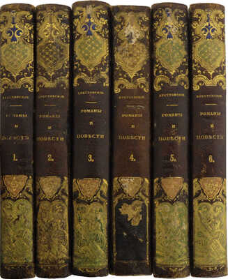 [Собрание В.Г. Лидина]. Крестовский В. Романы и повести В. Крестовского. В 7 т. Т. 1-6. СПб., 1859